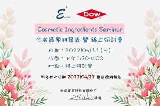 2022/5/11 Dow X 迦威線上研討會